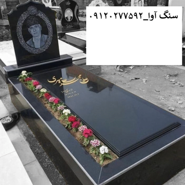 سنگ مزار برزیلی خارجی ۳ سانتی کد 0929